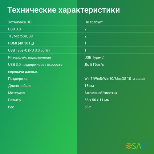 Стыковочная станция Digma DS-741UC_GS