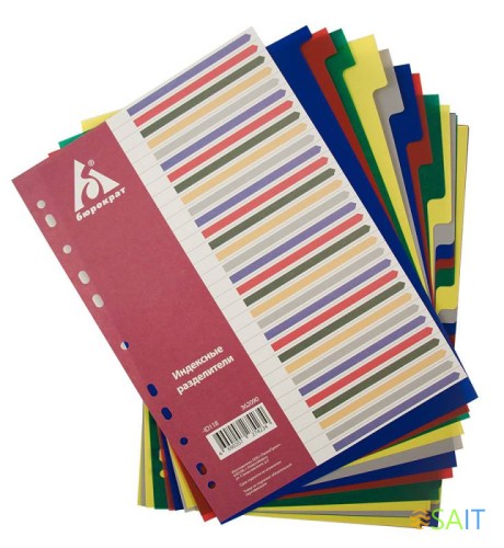 Разделитель индексный Бюрократ ID118 A4 пластик 31 индексов с бумажным оглавлением цветные разделы