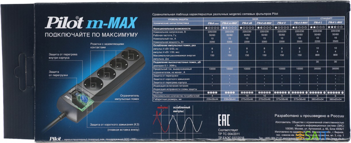 Сетевой фильтр Pilot m-MAX 3м (4 розетки) серый (коробка)