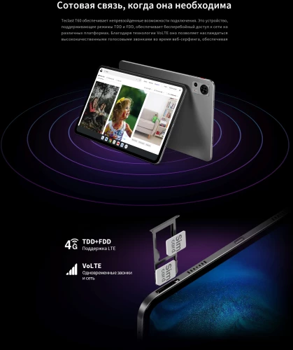 Планшет Teclast T60 T620 (2.0) 8C RAM8Gb ROM256Gb 11.97" IPS 2000x1200 4G 2Sim Android 14 серый 13Mpix 5Mpix BT WiFi microSD 1Tb 8000mAh