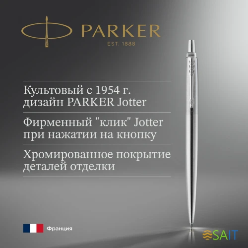 Ручка гелев. Parker Jotter Core K694 (2020671) Stainless Steel CT M черн. черн. блистер