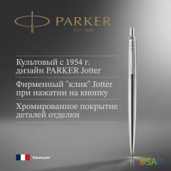 Ручка гелев. Parker Jotter Core K694 (2020671) Stainless Steel CT M черн. черн. блистер