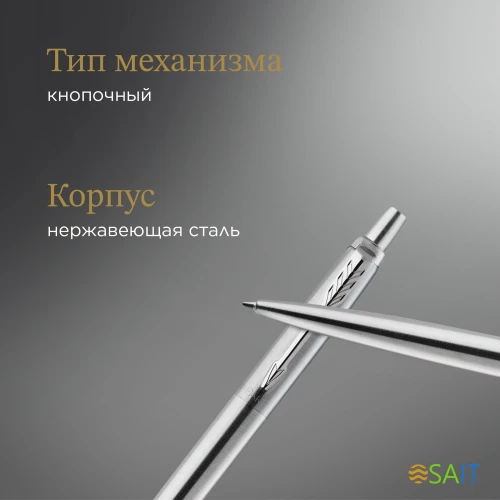 Ручка гелев. Parker Jotter Core K694 (2020671) Stainless Steel CT M черн. черн. блистер