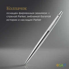 Ручка гелев. Parker Jotter Core K694 (2020671) Stainless Steel CT M черн. черн. блистер