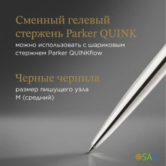 Ручка гелев. Parker Jotter Core K694 (2020671) Stainless Steel CT M черн. черн. блистер