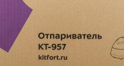 Отпариватель напольный Kitfort КТ-957 1500Вт белый/бирюзовый