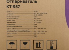 Отпариватель напольный Kitfort КТ-957 1500Вт белый/бирюзовый