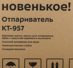 Отпариватель напольный Kitfort КТ-957 1500Вт белый/бирюзовый