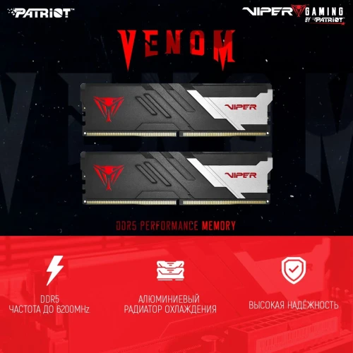 Память DDR5 2x24GB 6000MHz Patriot PVV548G600C30K Viper Venom RTL Gaming PC5-48000 CL30 DIMM 288-pin 1.35В kit с радиатором Ret