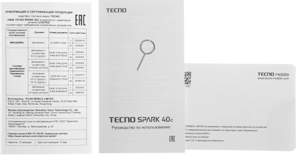 Смартфон Tecno Spark 40C 128Gb 4Gb серый моноблок 3G 4G 2Sim 6.67" 720x1600 Android 15 13Mpix 802.11 a/b/g/n/ac/ax GPS GSM900/1800 Protect FM microSD max1024Gb