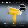 Отпариватель ручной Hyundai H-HSART003 1200Вт желтый