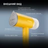 Отпариватель ручной Hyundai H-HSART003 1200Вт желтый