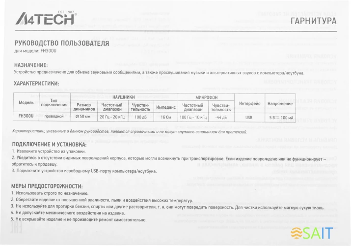 Наушники с микрофоном A4Tech Fstyler FH300U черный 2м мониторные USB оголовье (FH300U BLACK)