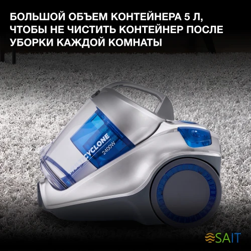 Пылесос Hyundai HYV-C4575 2400Вт серебристый/синий