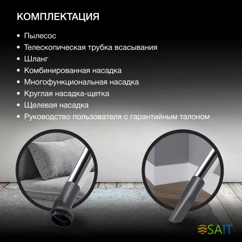 Пылесос Hyundai HYV-C4575 2400Вт серебристый/синий