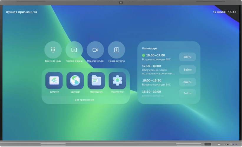 Панель Sber 75" Про Sber 75 серый титан VA LED 6.5ms 16:9 HDMI M/M Cam матовая 350cd 178гр/178гр 3840x2160 DP SPDIF 4K USB 54кг