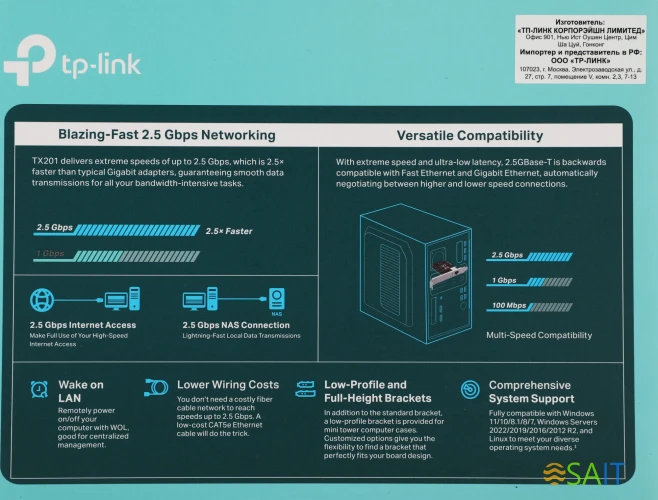 Сетевой адаптер 2.5G Ethernet TP-Link TX201 PCI Express