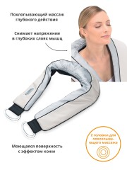 Массажер Beurer MG150 60Вт бежевый