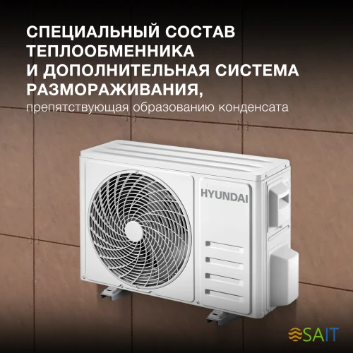 Сплит-система Hyundai HAC-07/T-PRO белый