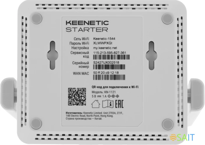 Роутер беспроводной Keenetic Starter (KN-1121) N300 10/100BASE-TX белый