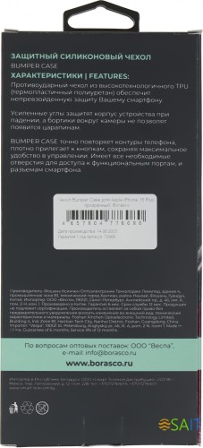 Чехол (клип-кейс) BoraSCO для Apple iPhone 15 Plus прозрачный (72406)