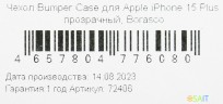 Чехол (клип-кейс) BoraSCO для Apple iPhone 15 Plus прозрачный (72406)