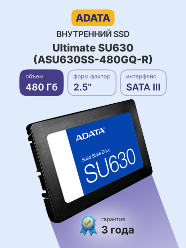 Твердотельный накопитель ADATA Ultimate SU630 ASU630SS-480GQ-R
