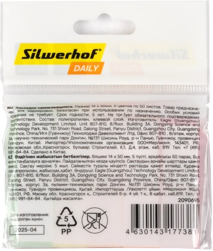 Закладки самокл. бумажные Silwerhof 50x14мм Daily 5цв.в упак. 50лист