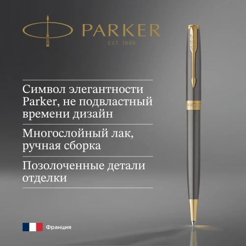 Ручка шариков. Parker Sonnet Grey Core GT (2213679) M черн. черн. подар.кор.