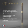 Ручка шариков. Parker Sonnet Grey Core GT (2213679) M черн. черн. подар.кор.