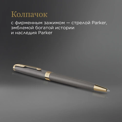 Ручка шариков. Parker Sonnet Grey Core GT (2213679) M черн. черн. подар.кор.
