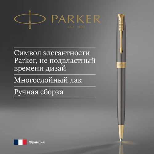 Ручка шариков. Parker Sonnet Grey Core GT (2213679) M черн. черн. подар.кор.