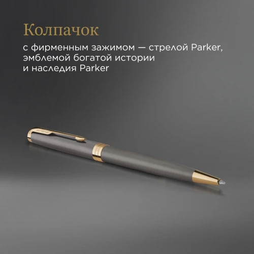 Ручка шариков. Parker Sonnet Grey Core GT (2213679) M черн. черн. подар.кор.
