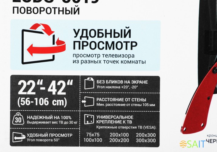 Кронштейн для телевизора Holder LCDS-5019 белый 22"-42" макс.30кг настенный поворотно-выдвижной и наклонный