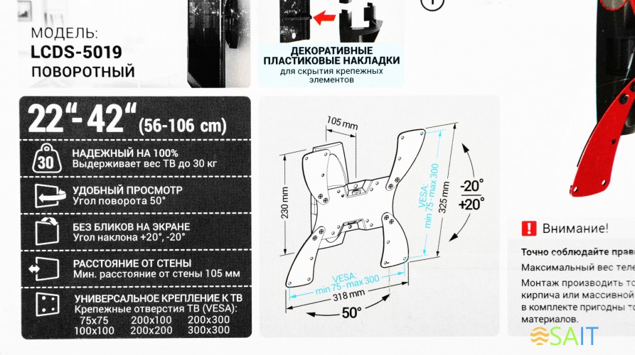 Кронштейн для телевизора Holder LCDS-5019 белый 22"-42" макс.30кг настенный поворотно-выдвижной и наклонный