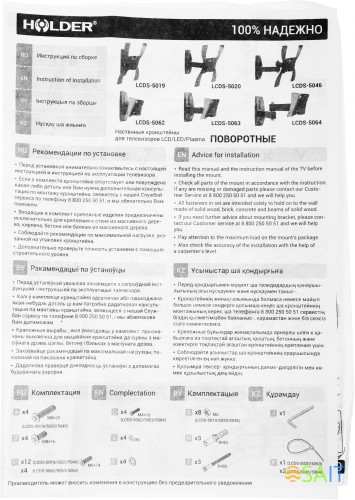 Кронштейн для телевизора Holder LCDS-5019 белый 22"-42" макс.30кг настенный поворотно-выдвижной и наклонный