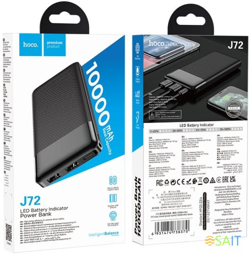 Мобильный аккумулятор Hoco J72 Easy travel 10000mAh 2A 2xUSB-A черный