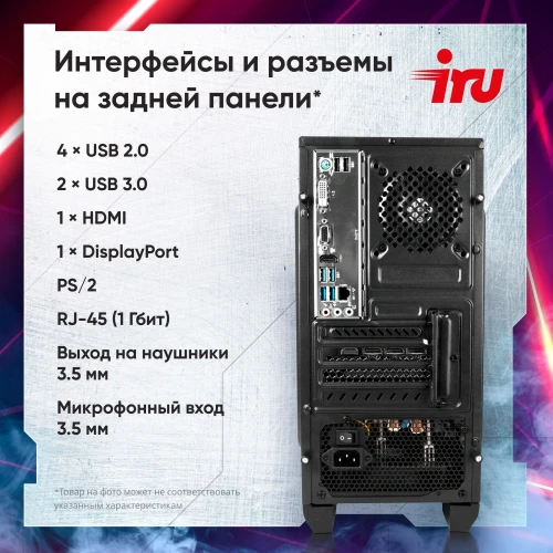 ПК IRU Tactio 320A5GE MT Ryzen 5 5500 (3.6) 16Gb SSD512Gb RTX3050 6Gb без ОС GbitEth 500W черный (RUS) (2116790)