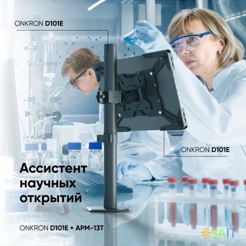 Подставка Onkron для планшетных компьютеров APM-13T черный