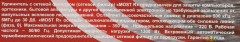 Сетевой фильтр Most R 5м (6 розеток) черный (коробка)