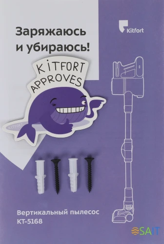 Пылесос ручной Kitfort КТ-5168 150Вт белый/черный (в компл.:1мешок)