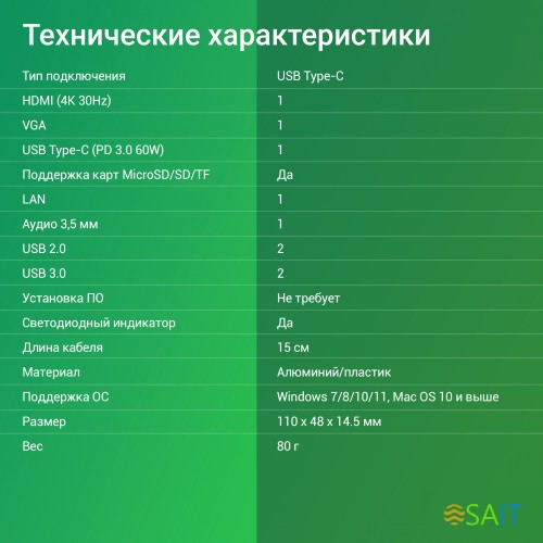 Стыковочная станция Digma DS-970UC_G