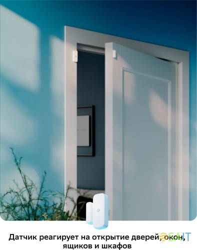 Датчик откр.двери/окна Sber SBDV-00030 белый