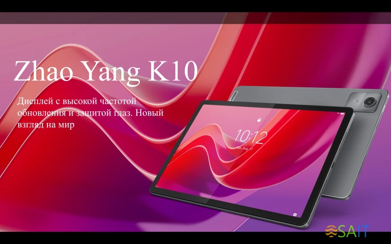 Планшет Lenovo Zhaoyang K10 G88 (2.0) 8C RAM8Gb ROM128Gb 11" IPS 1920x1200 Android 13 серый 13Mpix 8Mpix BT WiFi microSD 1Tb 7040mAh