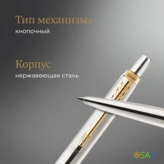 Ручка гелев. Parker Jotter Core K694 (2020672) Stainless Steel GT M черн. черн. блистер