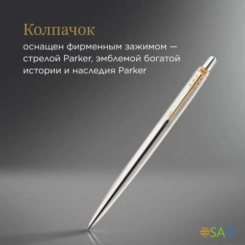 Ручка гелев. Parker Jotter Core K694 (2020672) Stainless Steel GT M черн. черн. блистер