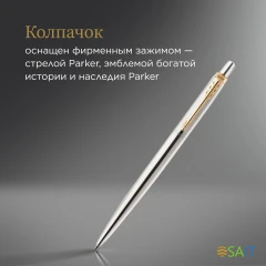 Ручка гелев. Parker Jotter Core K694 (2020672) Stainless Steel GT M черн. черн. блистер