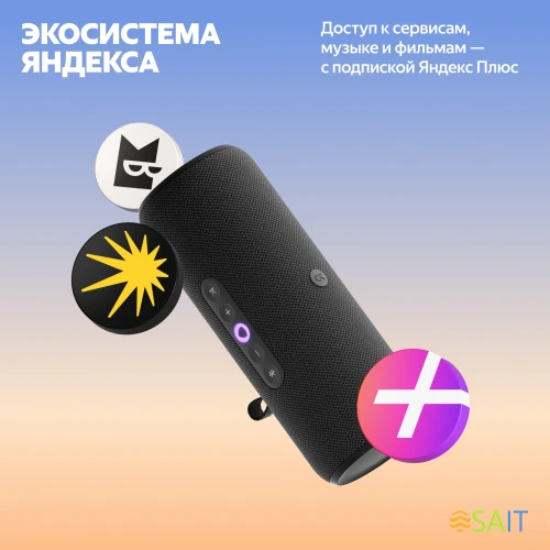 Умная колонка Yandex Стрит Алиса черный 30W 2.0 BT/Wi-Fi 10м 3300mAh (YNDX-00030BLK)