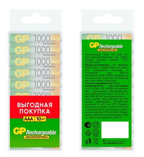 Аккумулятор GP 100AAAHC AAA NiMH 1000mAh (10шт)