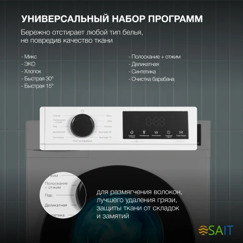 Стиральная машина Hyundai WME8212 класс: A+++ загр.фронтальная макс.:8кг белый инвертор